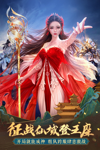 太古神王测试服截图3