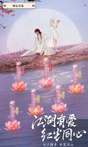 天刀手游云游戏官方版截图2