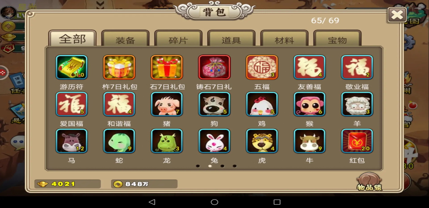 塔防西游记免费截图1