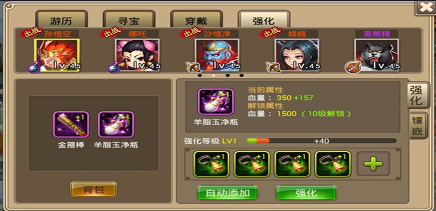 塔防西游记免费截图3