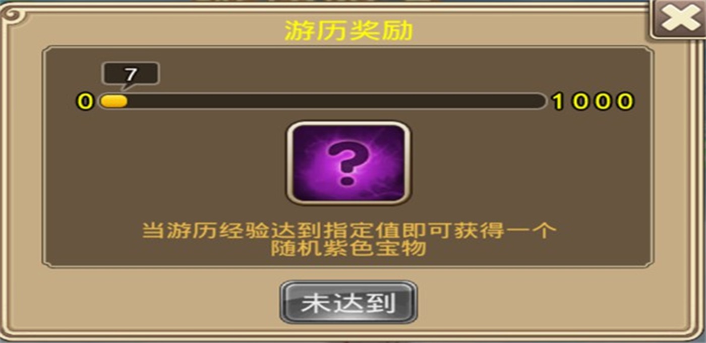 塔防西游记免费截图4