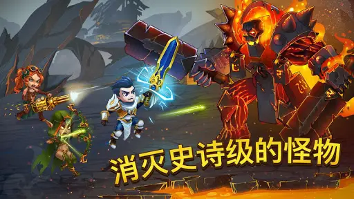 英雄战争免广告版截图5