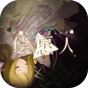 偿愿人wish giver官方版v1.03.6