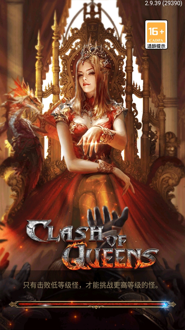 女王的纷争官方版本截图3