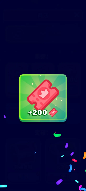 皇家领地金币不减反增加截图4