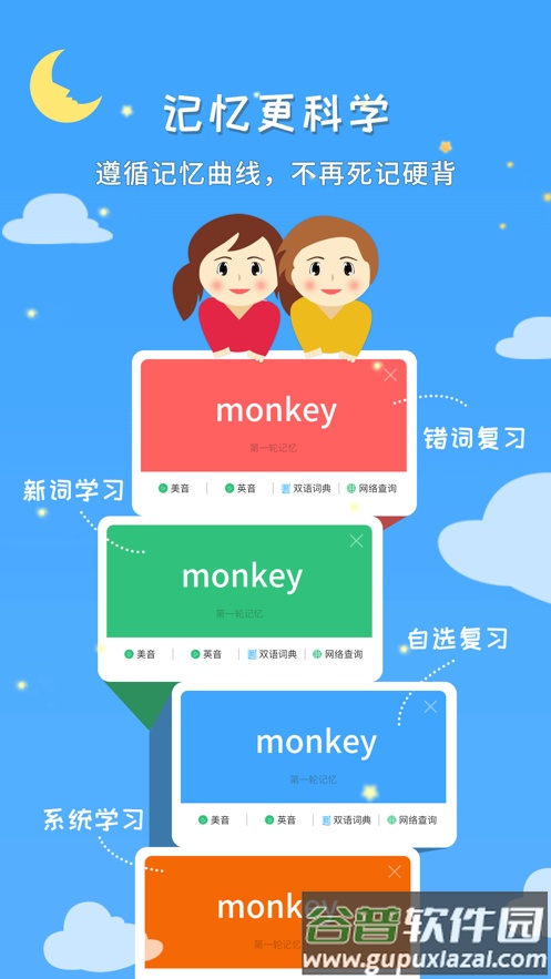千读APP截图1