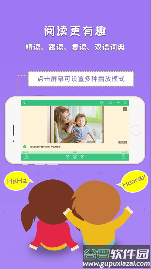 千读APP截图2