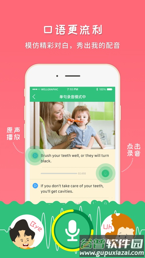 千读APP截图3