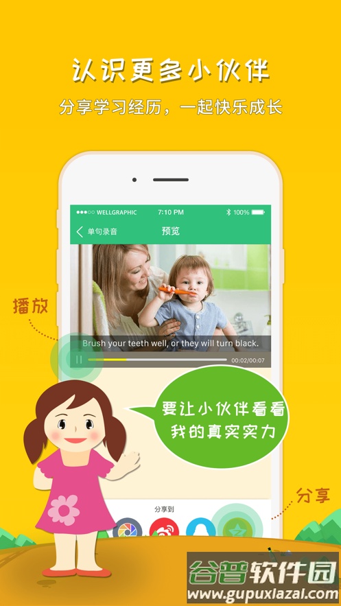 千读APP截图4