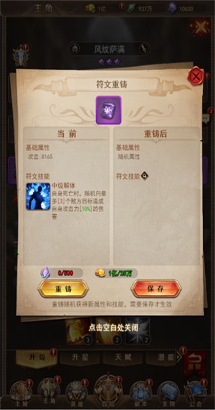 守护神域手游官方版截图2