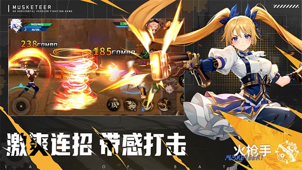 战斗法则体验服截图2