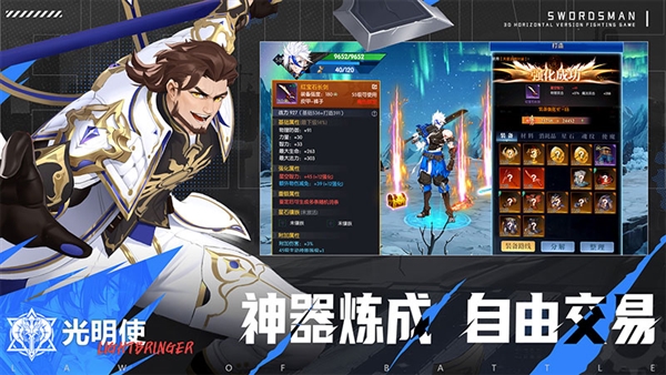 战斗法则体验服截图3