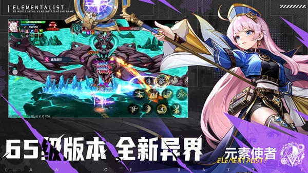 战斗法则体验服截图4
