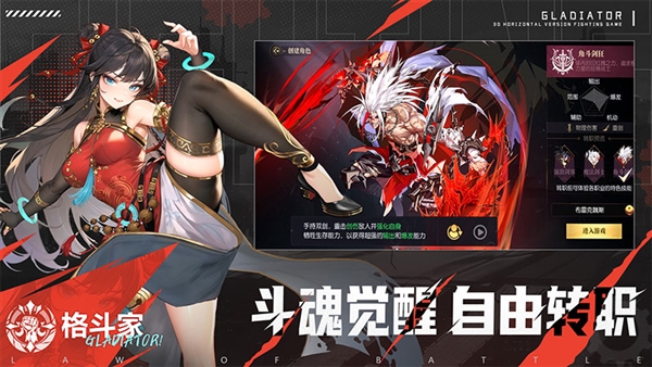 战斗法则体验服截图5