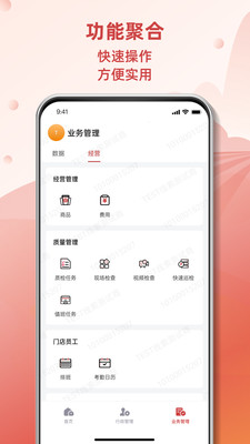 库迪咖啡合作伙伴 安卓版截图1