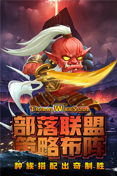 风暴奇兵九游渠道服截图2