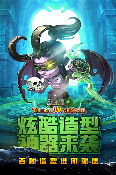 风暴奇兵九游渠道服截图3
