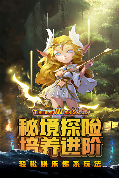 风暴奇兵九游渠道服截图4