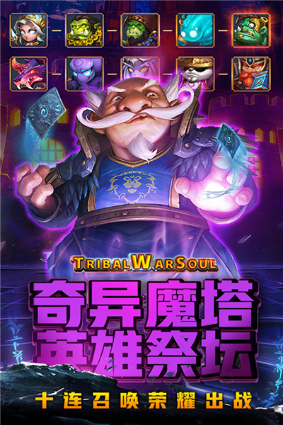 风暴奇兵九游渠道服截图5