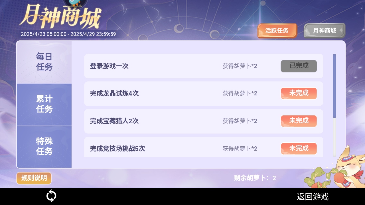 龙之国物语官方版截图2