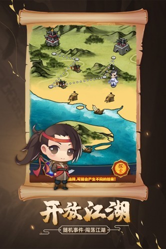 剑侠传奇国际版截图1