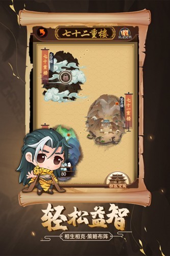 剑侠传奇国际版截图4