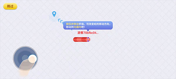 贪吃蛇在线最新版截图2