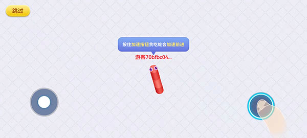 贪吃蛇在线最新版截图3