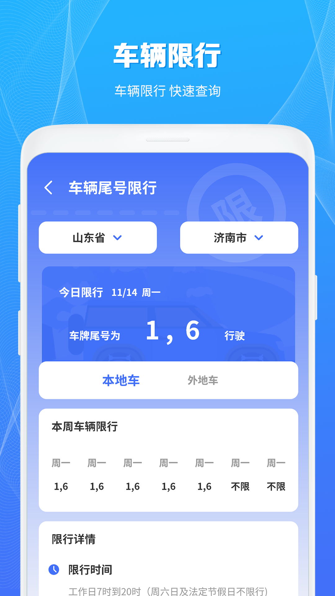 充电桩查询助手APP 安卓版截图1