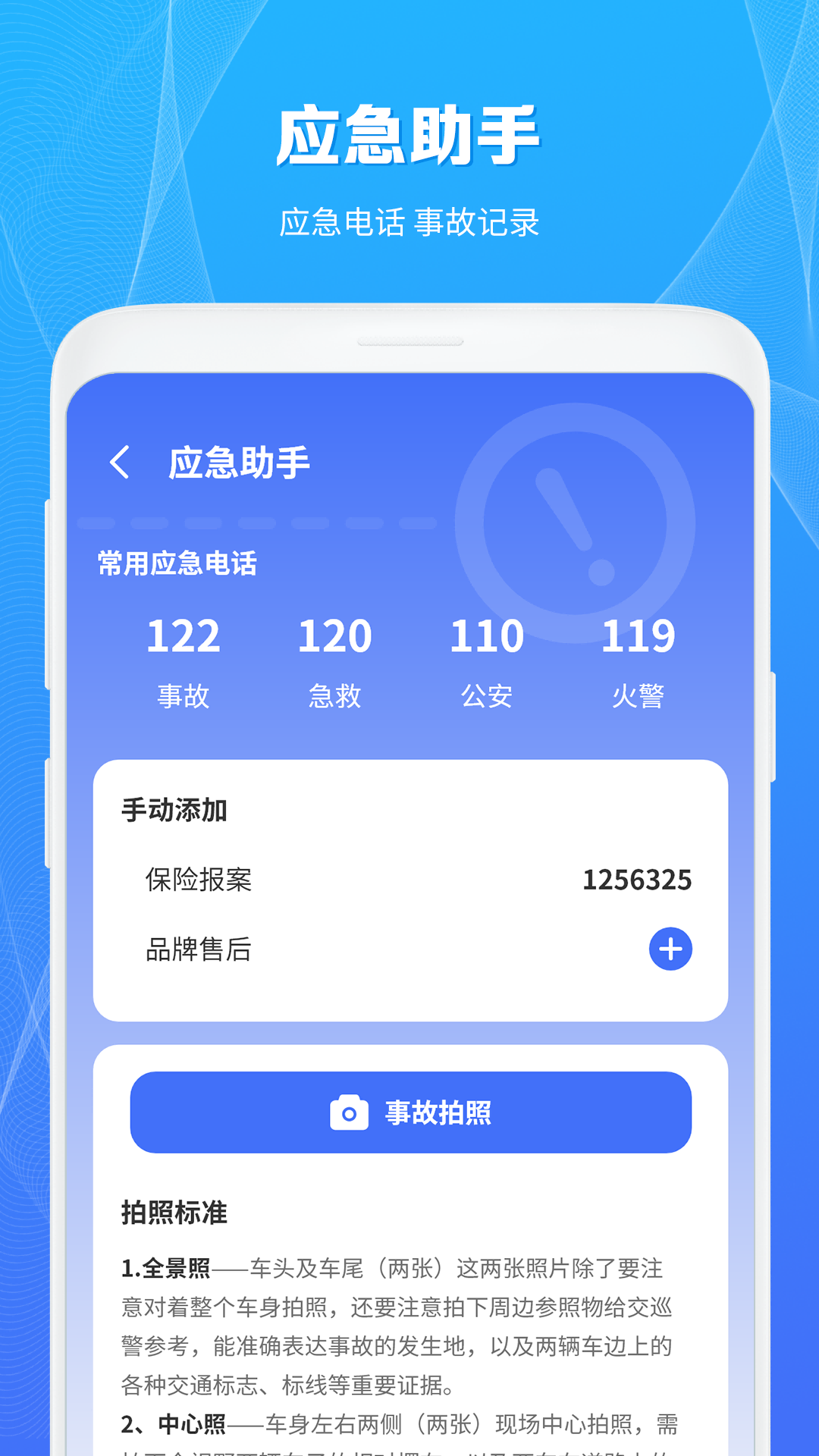 充电桩查询助手APP 安卓版截图3