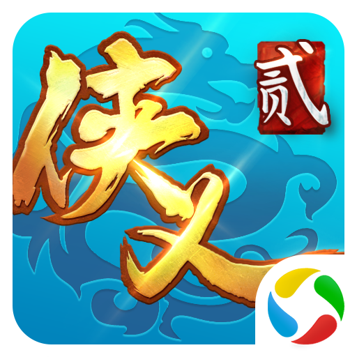 侠义2手游官方版v1.2.15