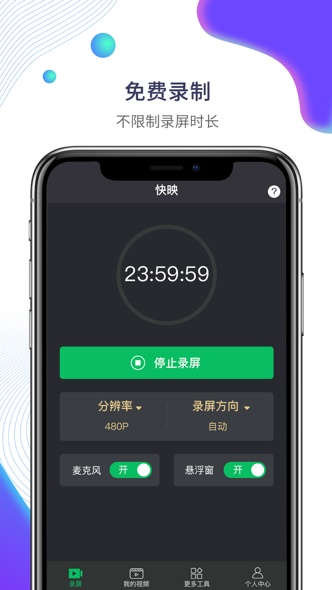 快映剪辑APP 安卓版截图2