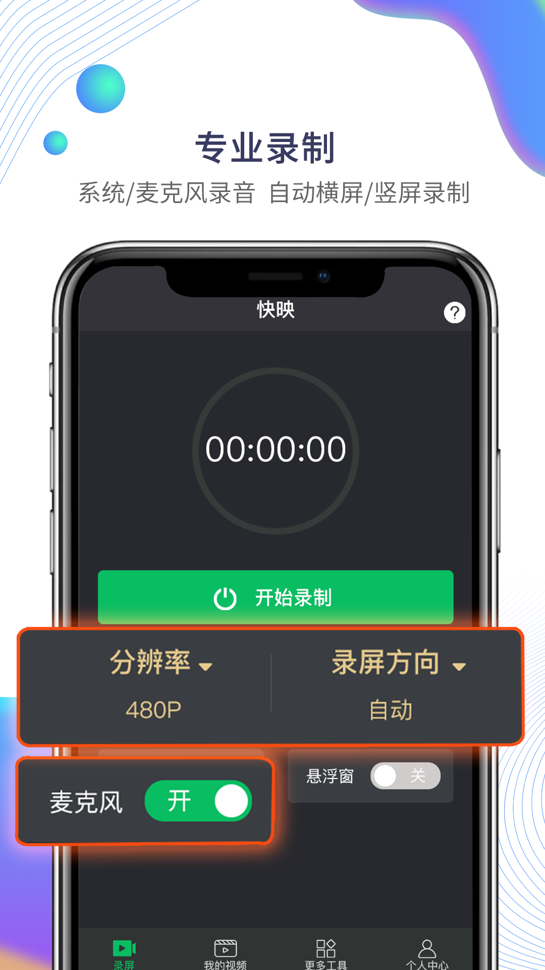 快映剪辑APP 安卓版截图3