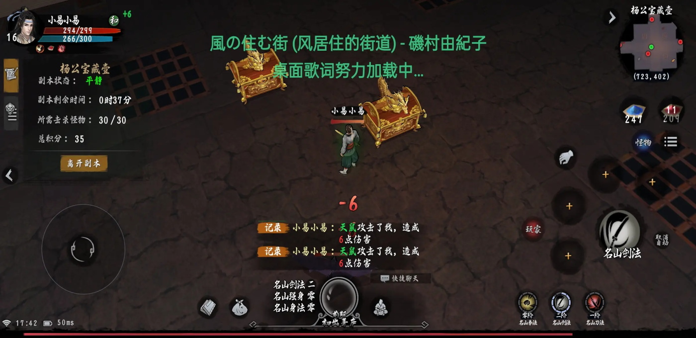 侠义2手游官方版截图3
