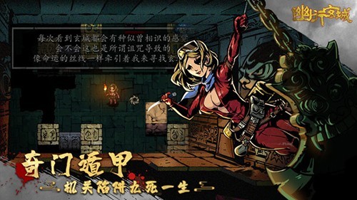 幽行玄城微信版本截图1