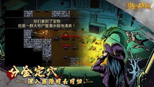 幽行玄城微信版本截图4