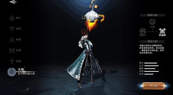 新神魔大陆最新版截图2