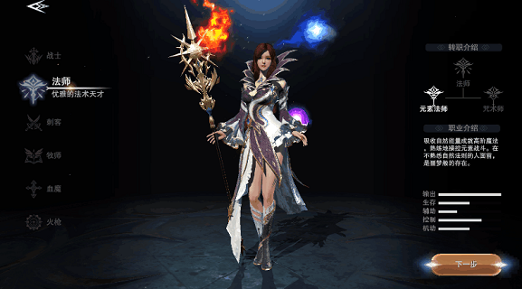 新神魔大陆最新版截图3