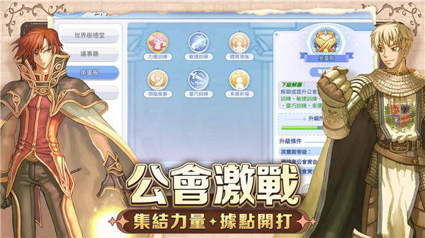 RO仙境传说初心之战截图1