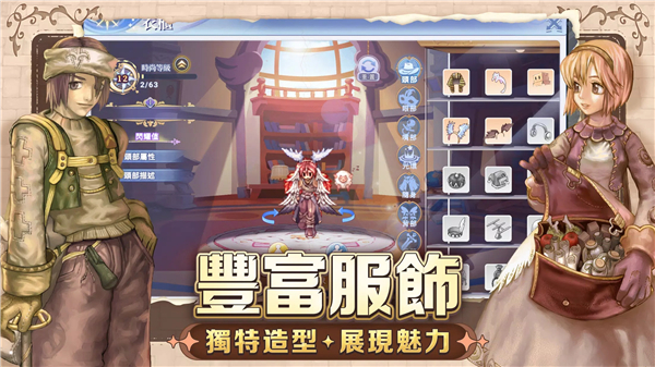 RO仙境传说初心之战截图2