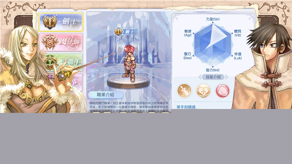 RO仙境传说初心之战截图4