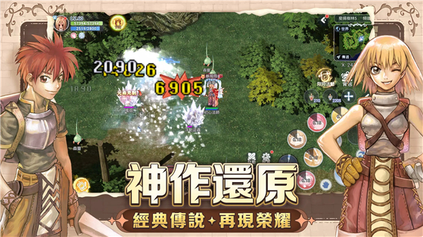 RO仙境传说初心之战截图5