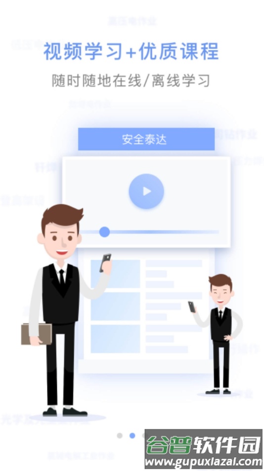 安全泰达app截图2