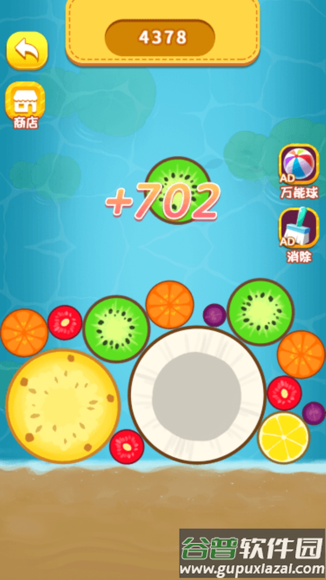 急速水果合成截图3