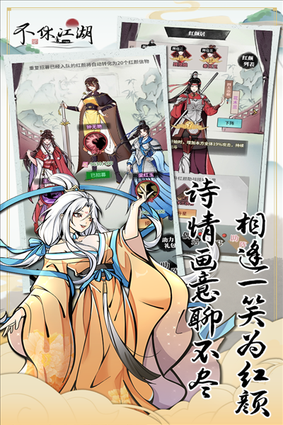 不休江湖九游渠道服截图3