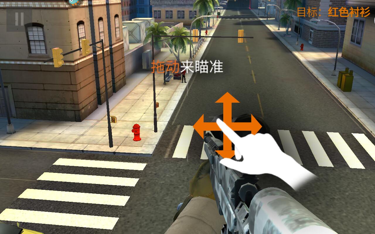 狙击行动代号猎鹰安卓版截图2