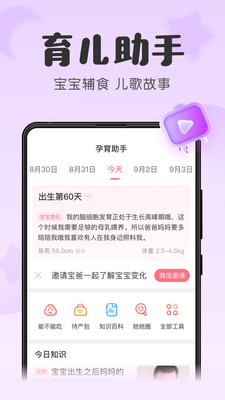 宝宝记(原柚宝宝) 官方版截图1