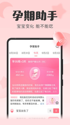宝宝记(原柚宝宝) 官方版截图3