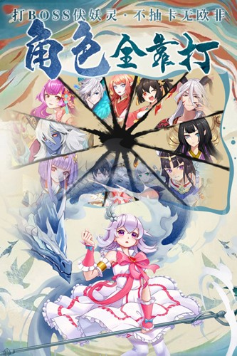 剑御天下九游渠道服截图2