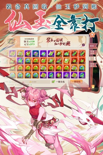 剑御天下九游渠道服截图3